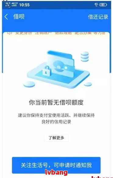 蚂蚁借呗逾期还完了会怎么样：记录消除及后续影响解析