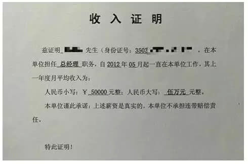 协商还款收入证明写多少合法