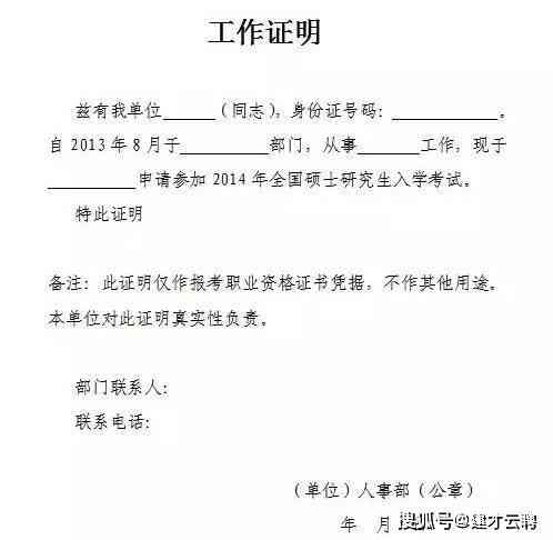 协商还款收入证明写多少合法