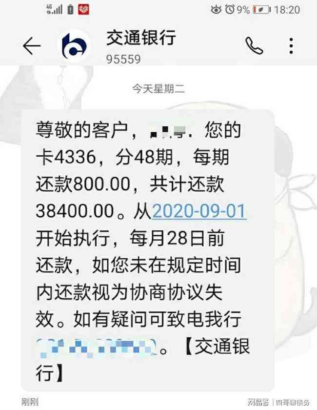 信用卡逾期协商还款：减免违约金是否合法？