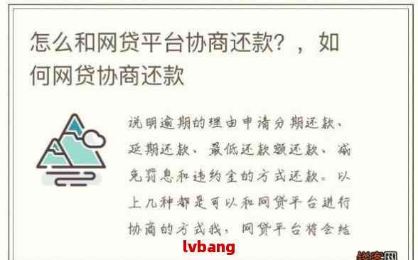 如何计算协商还款后的减免违约金：详细步骤与影响因素解析