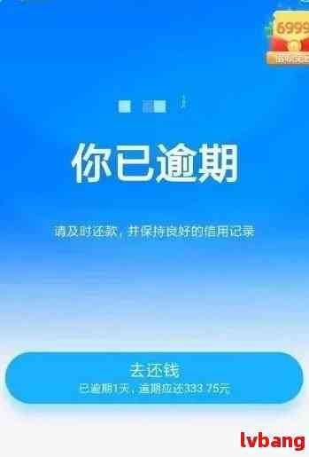 借呗逾期还款后重新启用：条件、过程和可能影响