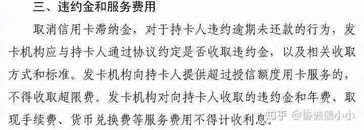 协商还款格式信用卡有影响吗？如何处理以及是否会停用？