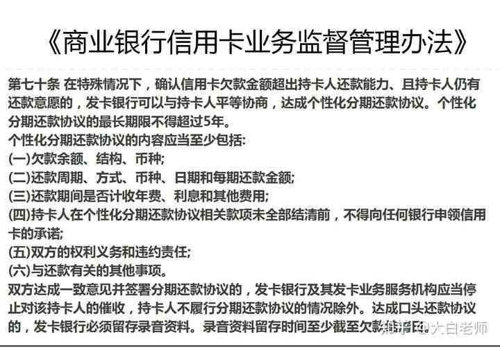 协商还款格式信用卡有影响吗？如何处理以及是否会停用？