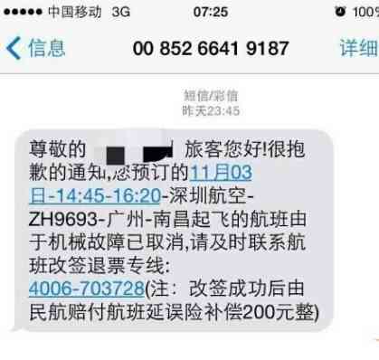 新 还款提醒短信撤消及退订指南