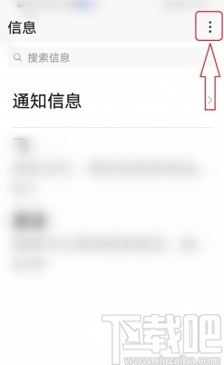 新 还款提醒短信撤消及退订指南