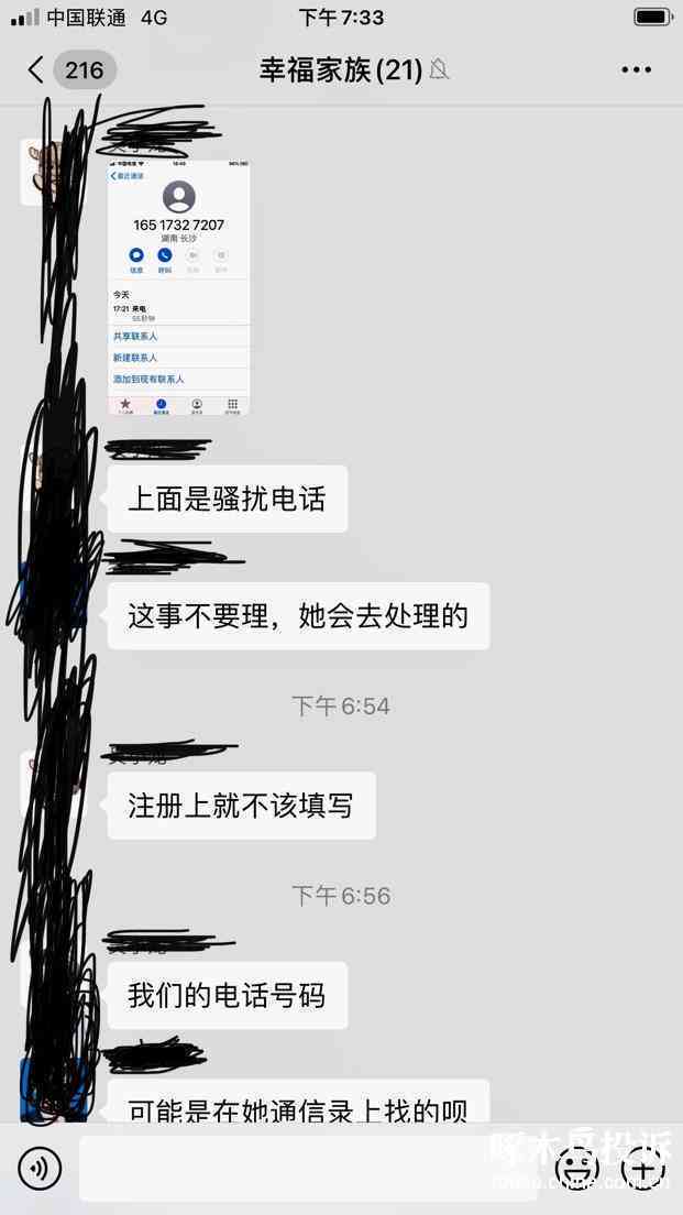 蘑菇街购物账户逾期90天未还款，是否会频繁接收电话和短信？