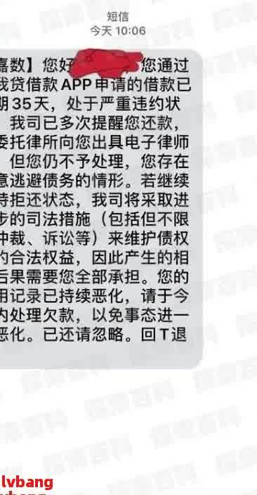 蘑菇街购物账户逾期90天未还款，是否会频繁接收电话和短信？