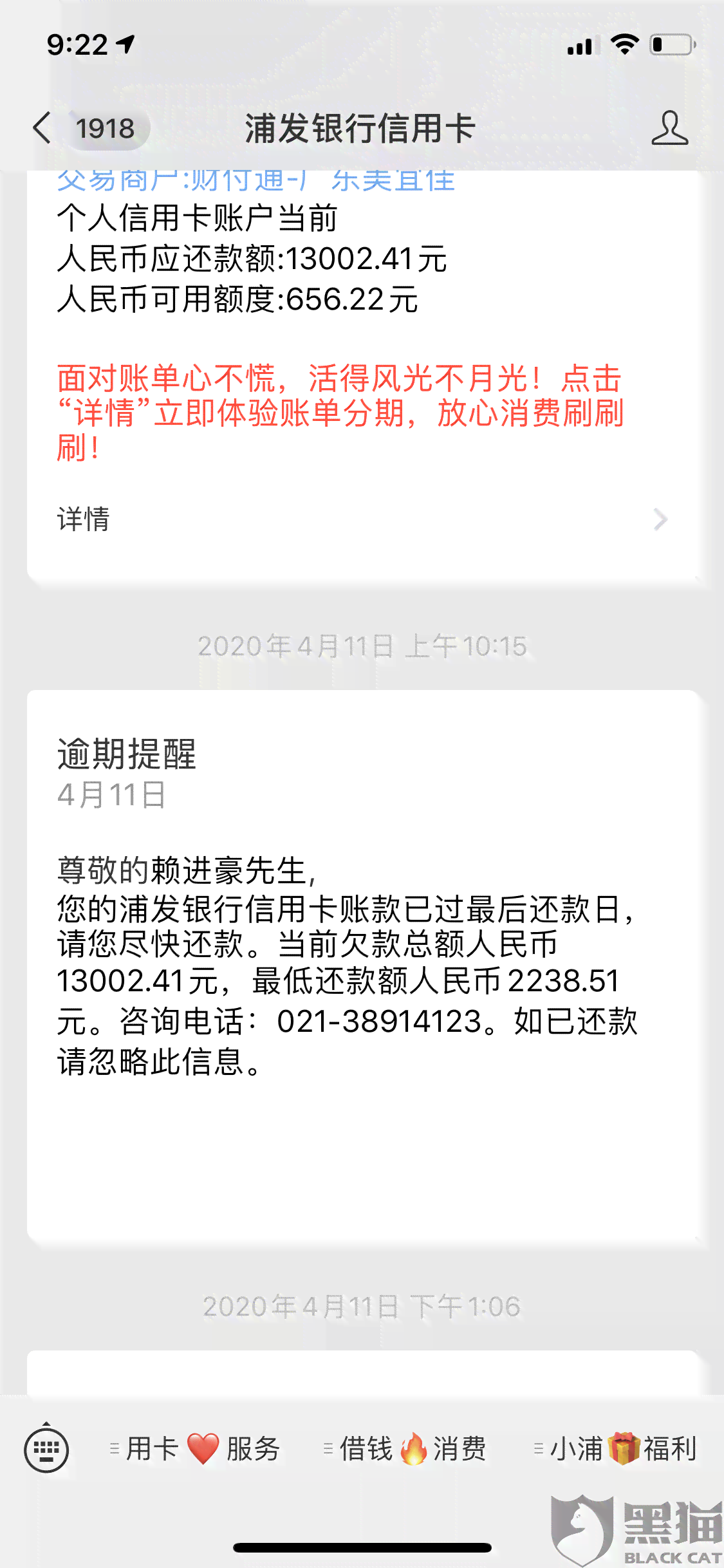 浦发银行信用卡逾期协商还款解除止付相关资讯：必须同意止付吗？