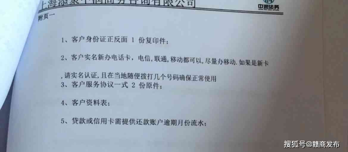 '网商贷的协商还款承诺函与写法详解，真实性与模板解析，警惕陷阱'