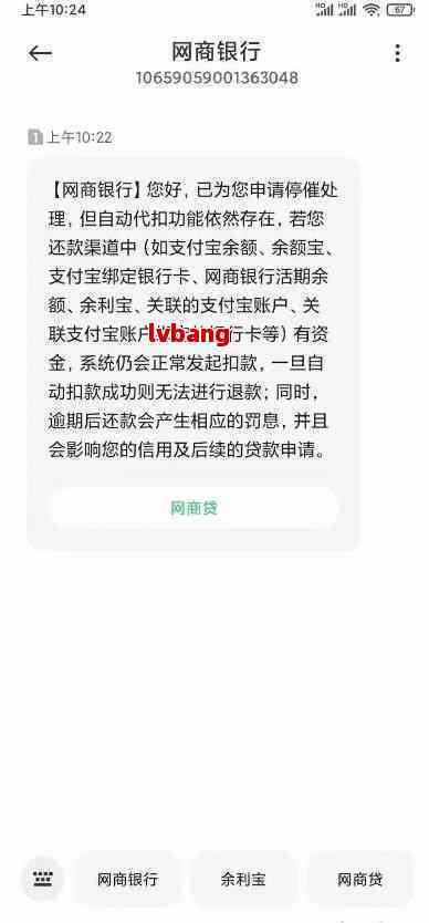 新【网商贷协商还款承诺函无法？解决方法全解析！】