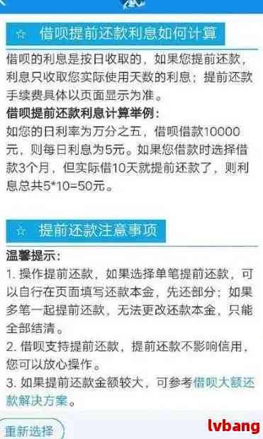 全面了解网商贷协商还款流程：如何进行协商、还款方式与注意事项