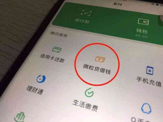 关于微粒贷逾期8万的诉讼时间及可能后果：全面解答