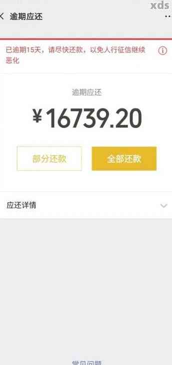 微粒贷欠8万，会不会被起诉坐牢：逾期后果分析