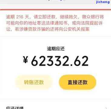 微粒贷逾期2万，一年后的影响和处理方法