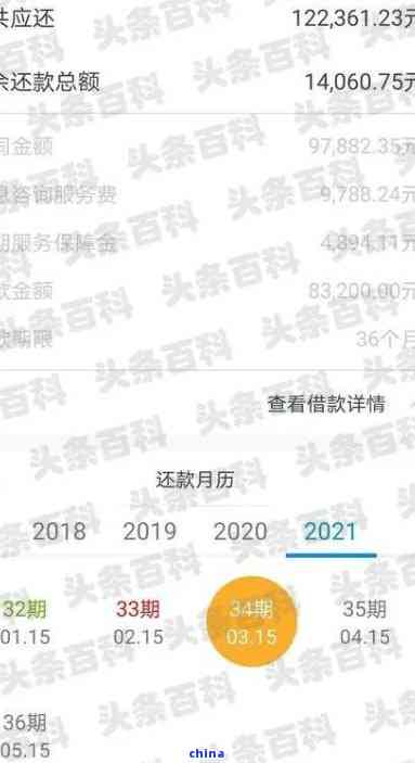 宜人贷协商本金分期还款详细指南：如何申请、利息计算与还款期限选择