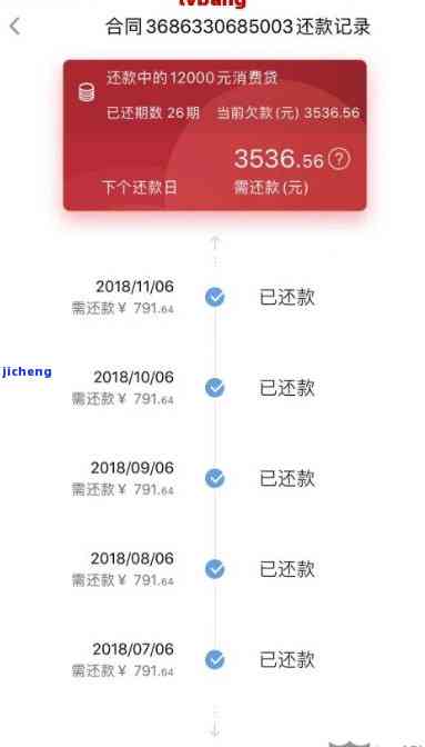 宜人贷协商本金分期还款详细指南：如何申请、利息计算与还款期限选择