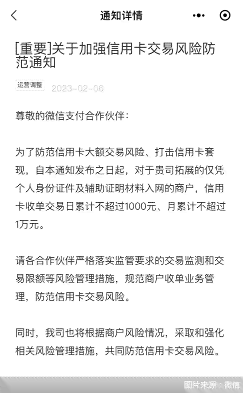 保监会介入信用卡逾期还款协商：可行方案及注意事项