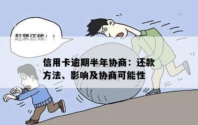 保监会介入信用卡逾期还款协商：可行方案及注意事项