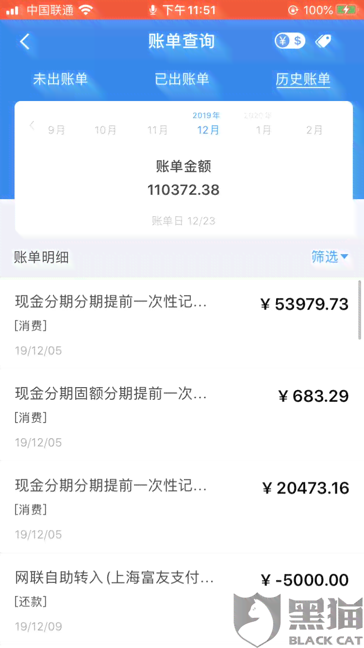 浦发银行逾期还款协商无果，用户被要求全额还款的问题解决方法和建议