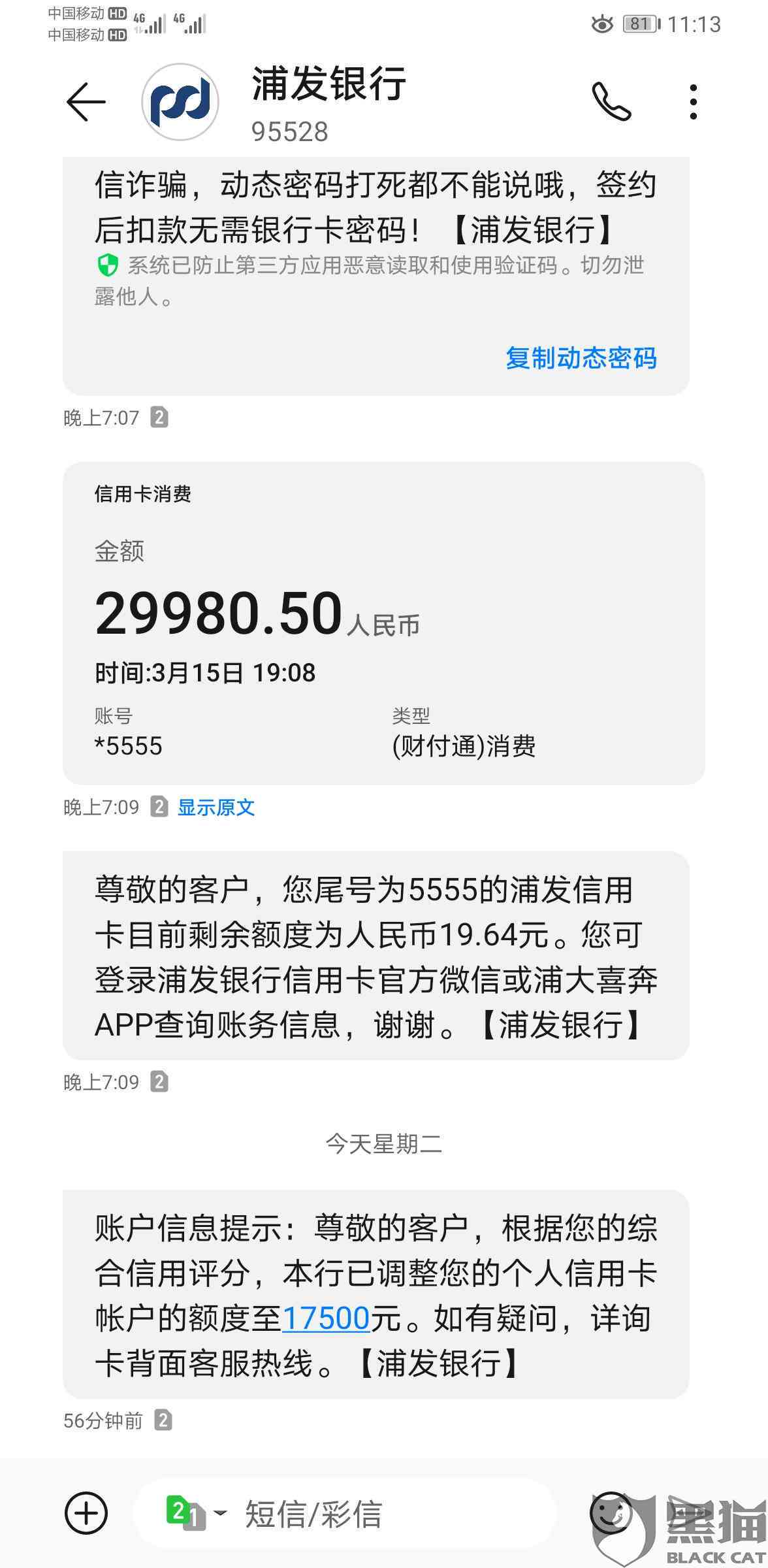 浦发银行逾期还款协商无果，用户被要求全额还款的问题解决方法和建议