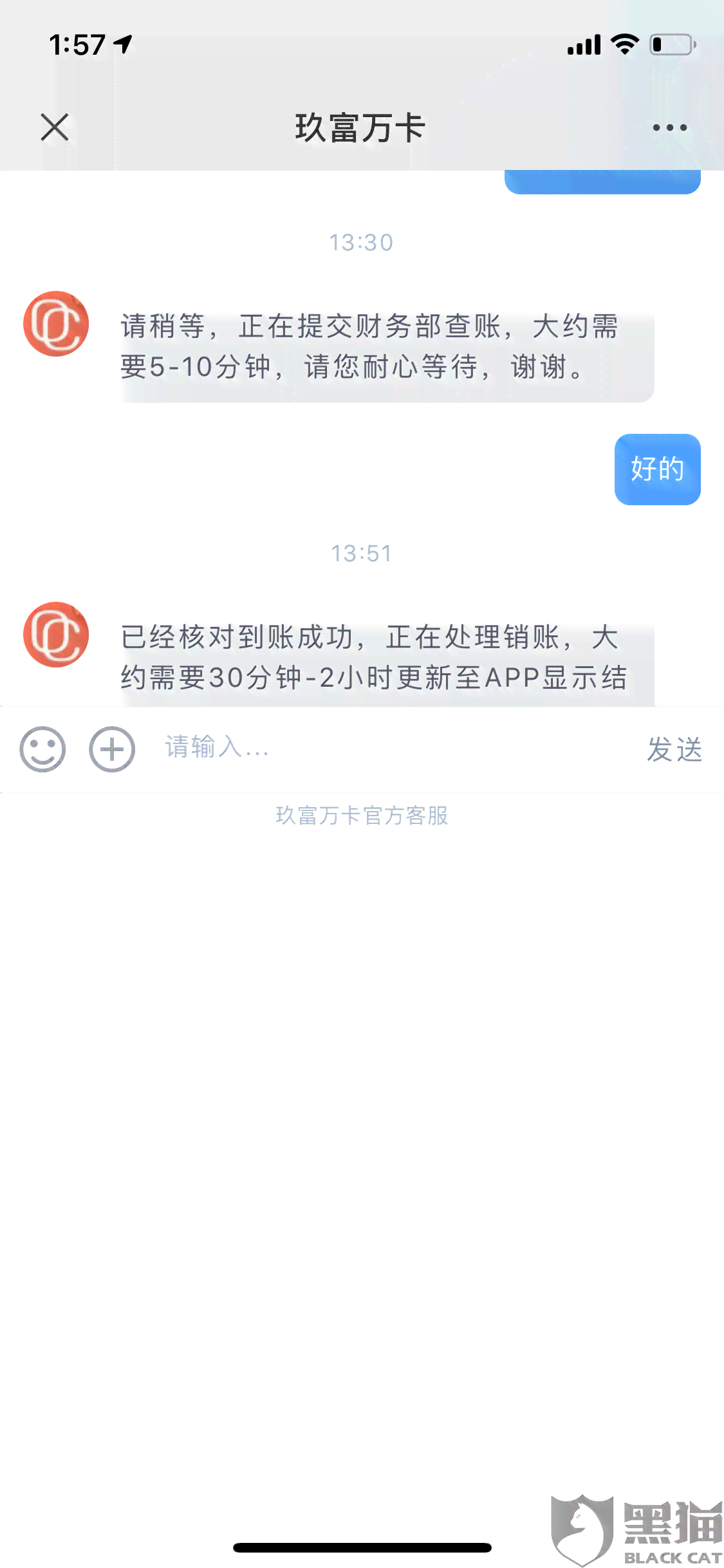 怎么查询是否完成协商还款