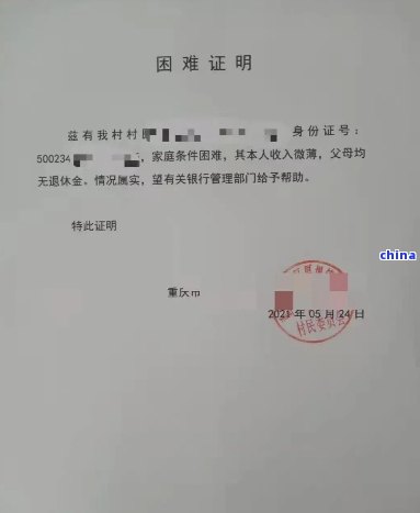 解决还款困难：无法提供困难证明的有效途径和建议