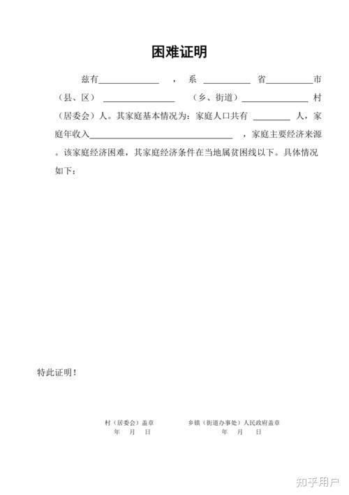 协商还款提供不了困难证明材料，怎么办？怎么写？开不了怎么办？会核实吗？