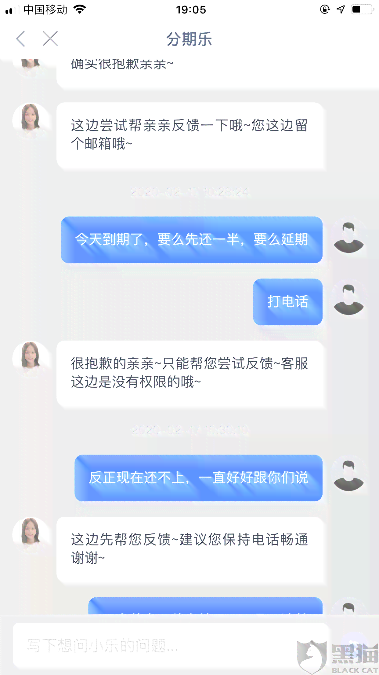 微粒贷逾期还款困境：如何解决全额强制要求问题