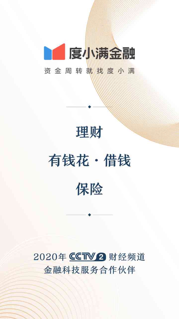 度小满有协商成功的吗？关于减免本金和期还款，度小满金融如何协商？