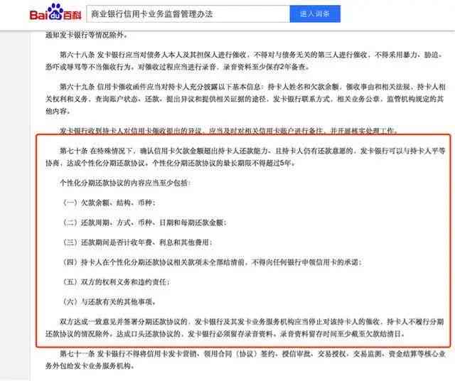 度小满如何协商期还款？了解完整步骤和注意事项，解决您的后顾之忧