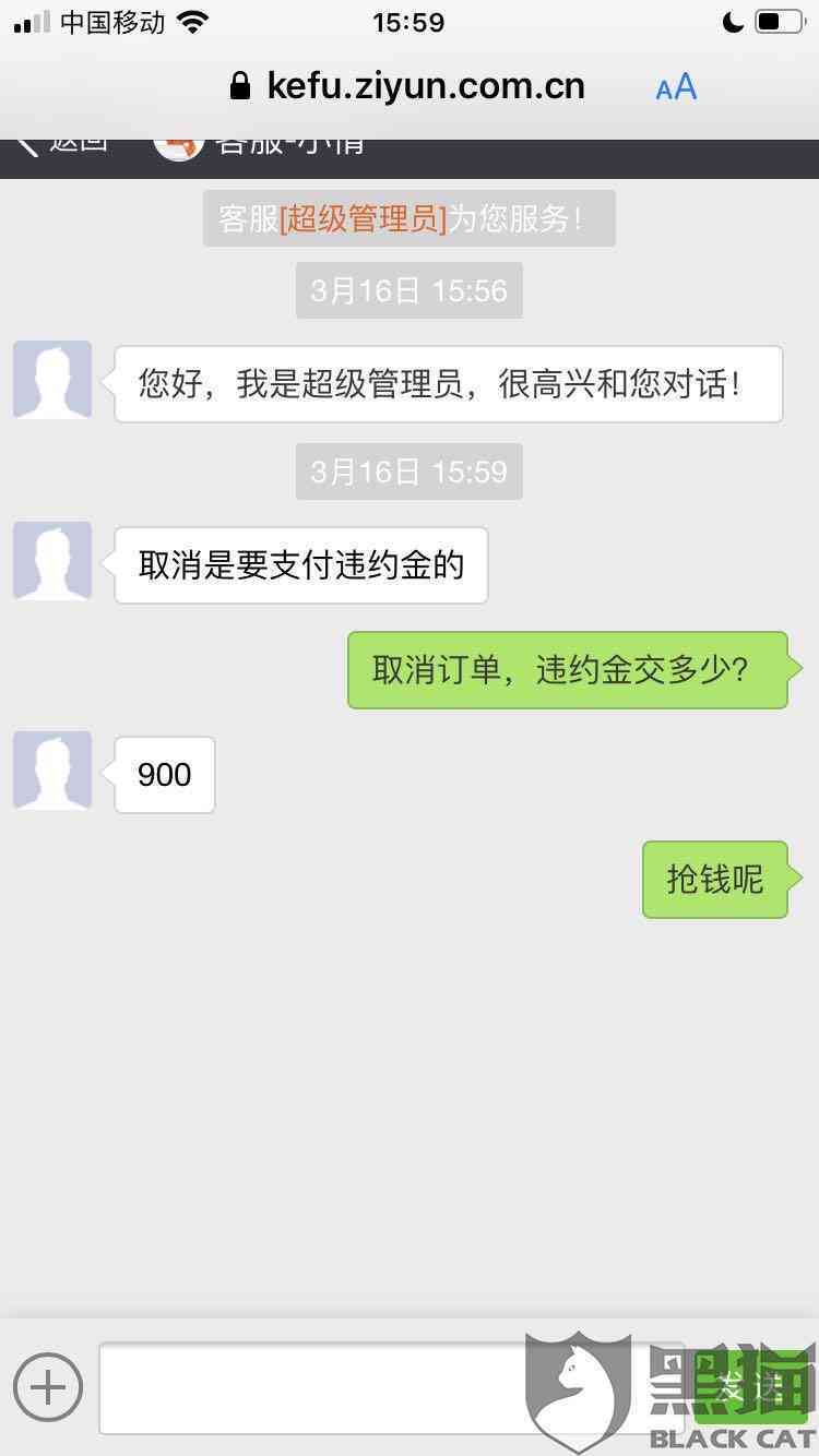 微粒贷逾期强制执行