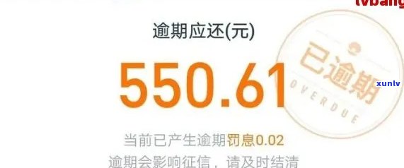 还呗逾期了怎么办？全面解决方案和应对措一览