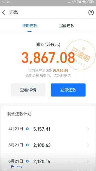 还呗逾期了怎么办？全面解决方案和应对措一览