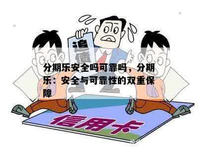 风控服务升级：全面解答用户关心的贷款安全性问题