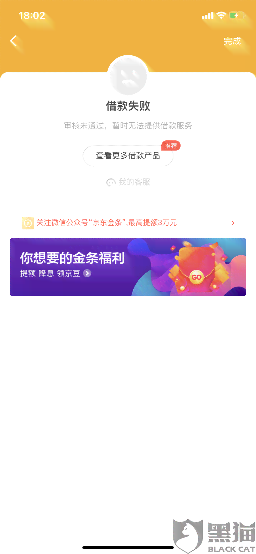 如何在京东平台上协商金条期还款？