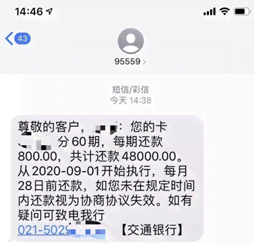 怎么协商还款金额及周期—遇到不同意怎么办？