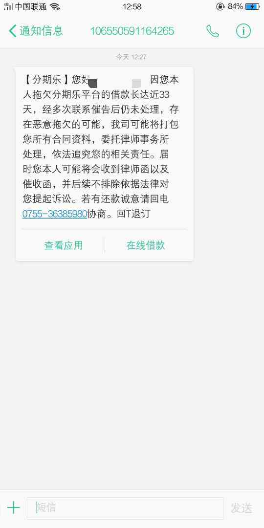 逾期三天可能带来的后果及解决方法，用户常见问题解答