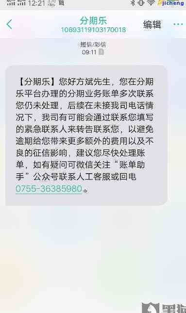 逾期三天可能带来的后果及解决方法，用户常见问题解答