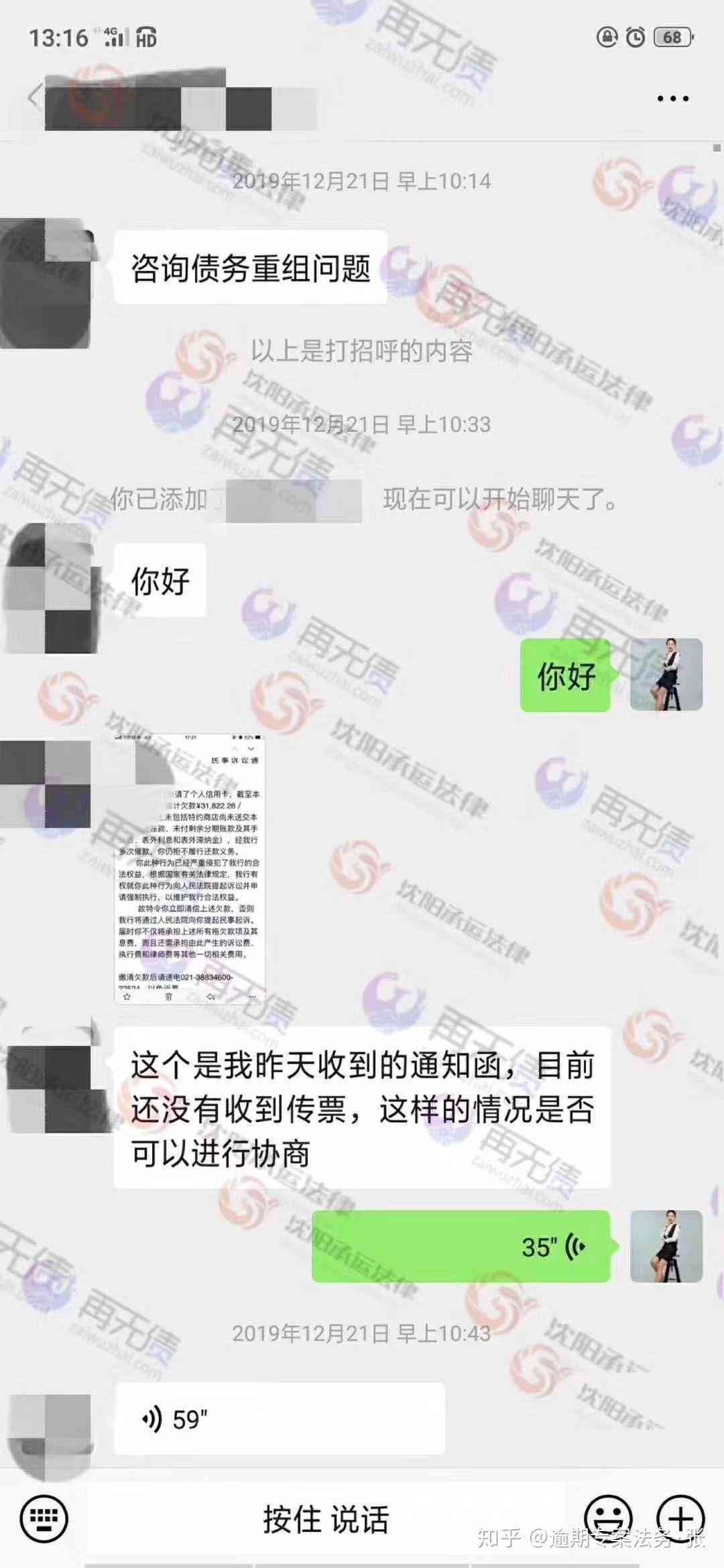 逾期公司债务如何与银行协商还款方案