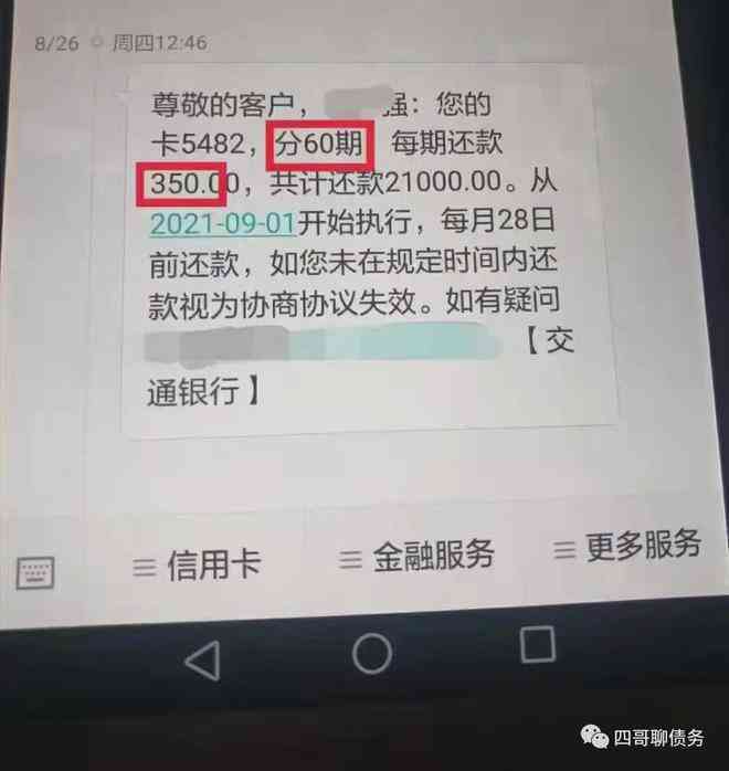 微粒贷逾期报案：如何解决问题、影响与应对策略全面解析