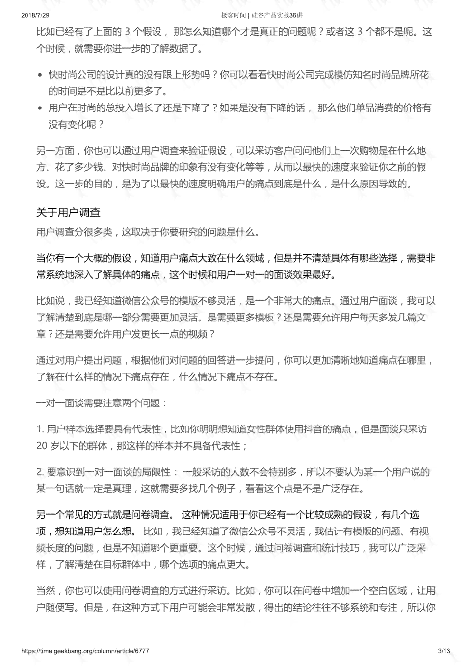 全面解决用户搜索需求的公司协商还款协议书范本