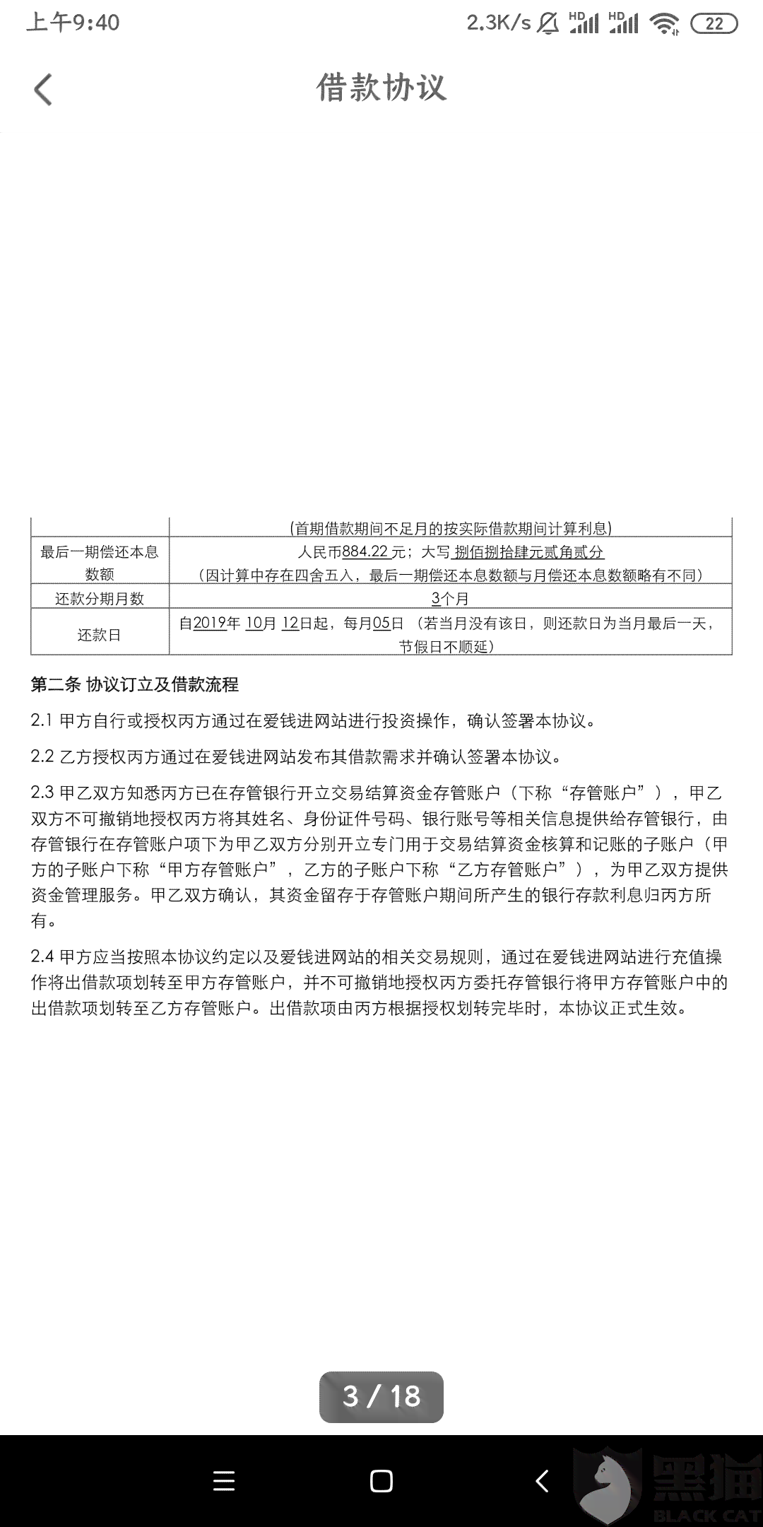 协商还款公司：费用、方式与合法性全解析