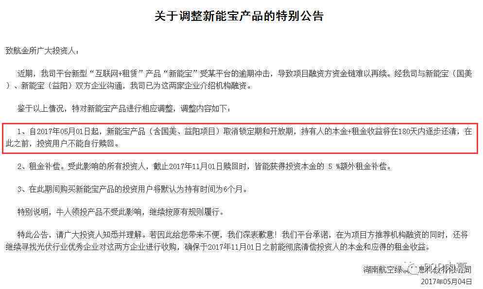 '逾期多长时间上黑名单？如何处理一次性结清还不起的情况？'