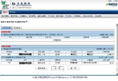 掌握减免逾期还款策略，轻松规划多长时间内还清本金