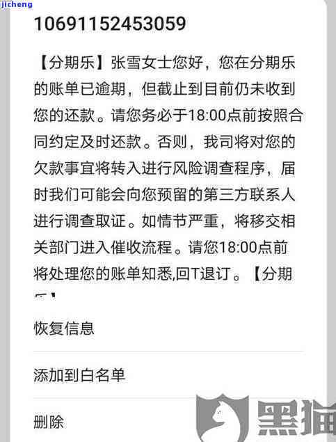 新关于逾期案件的流程更新及相关通知 - 逾期2天收到短信提醒