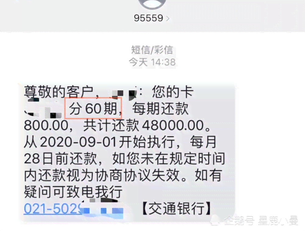 逾期后是否会真的移交到下一环节？短信通知的真实性如何判断？