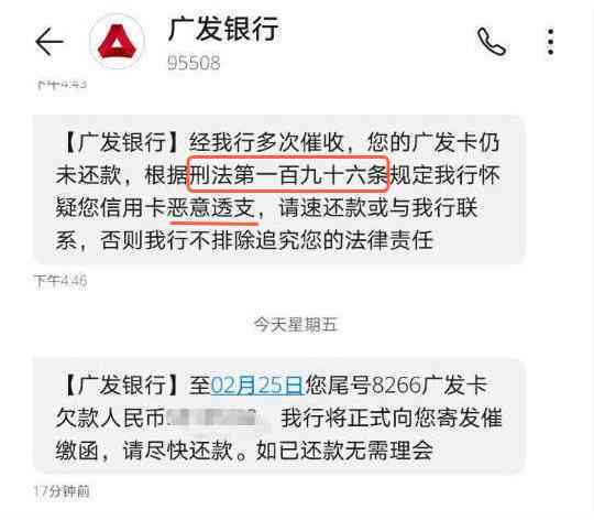 逾期后是否会真的移交到下一环节？短信通知的真实性如何判断？