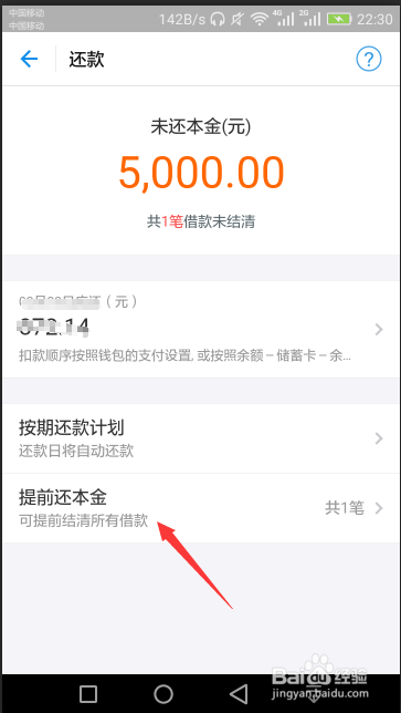 支付宝蚂蚁借呗逾期后还款困难的解决方法