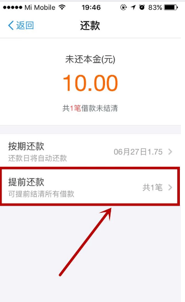 支付宝蚂蚁借呗逾期后还款困难的解决方法